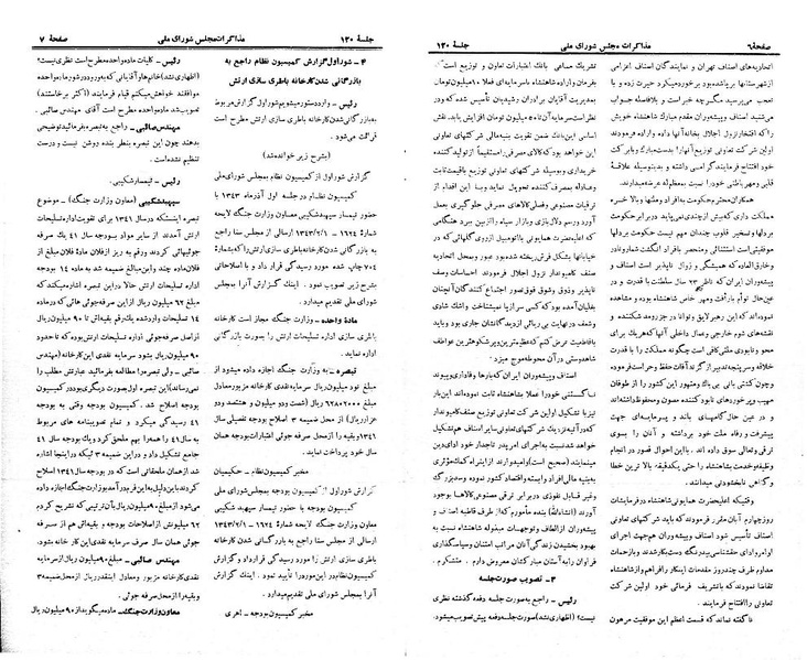 پرونده:Moz 21 120.pdf