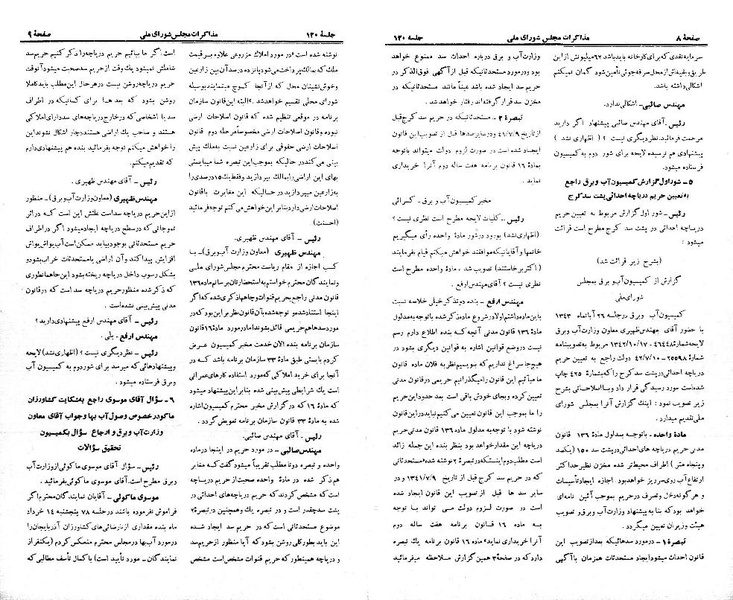 پرونده:Moz 21 120.pdf