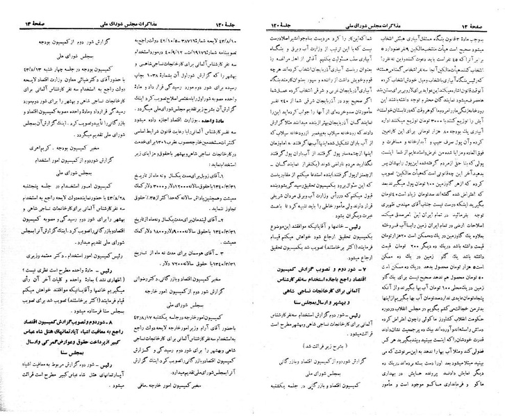 پرونده:Moz 21 120.pdf