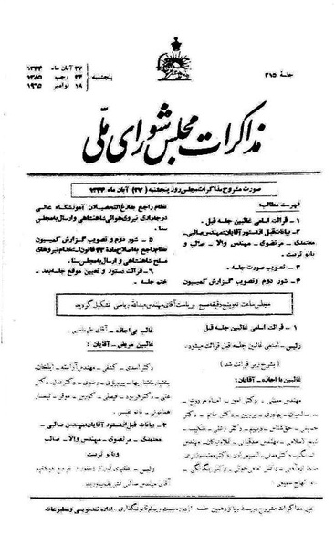 پرونده:Moz 21 215.pdf