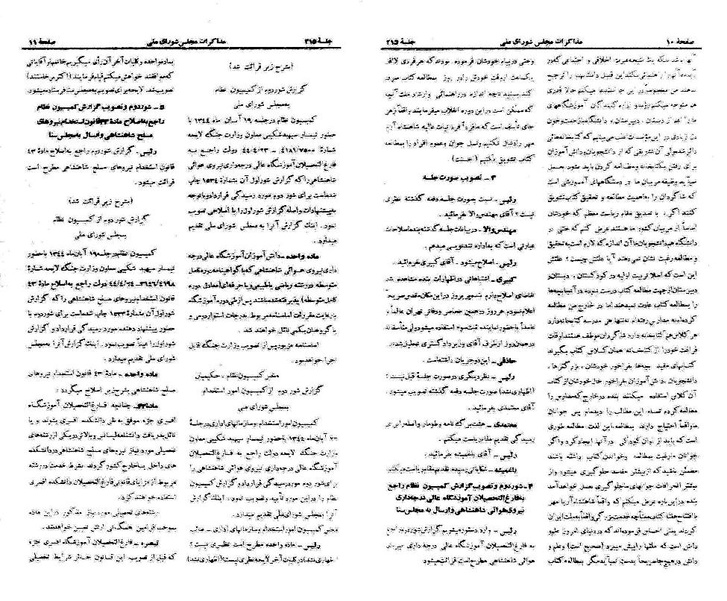 پرونده:Moz 21 215.pdf