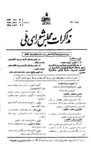 پرونده:Moz 21 230.pdf