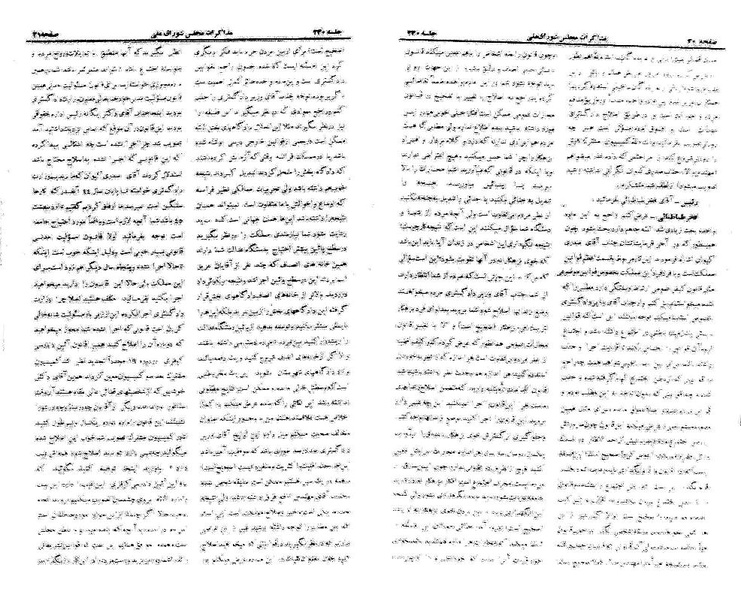 پرونده:Moz 21 230.pdf