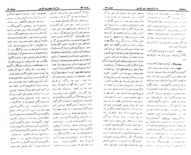 پرونده:Moz 21 230.pdf