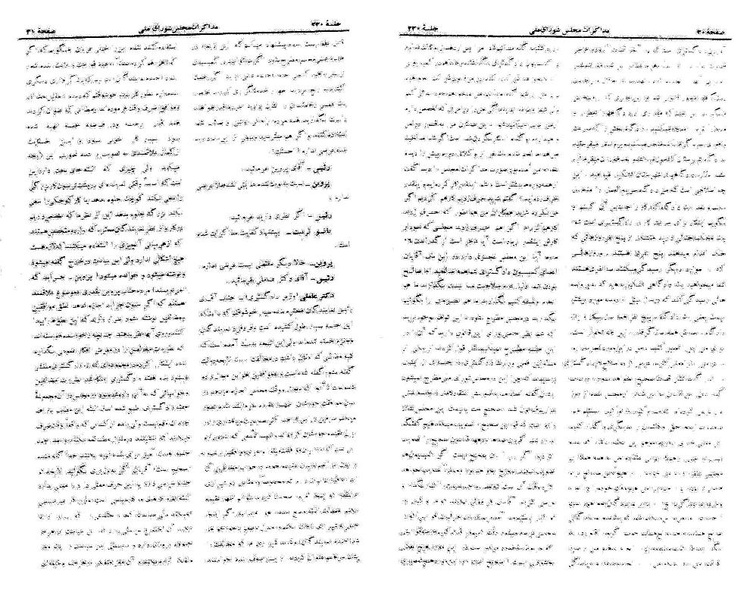پرونده:Moz 21 230.pdf