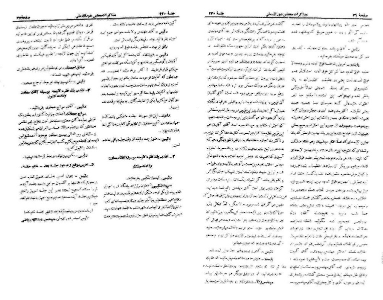 پرونده:Moz 21 230.pdf