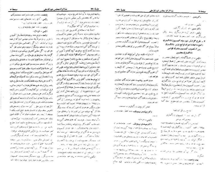 پرونده:Moz 21 230.pdf