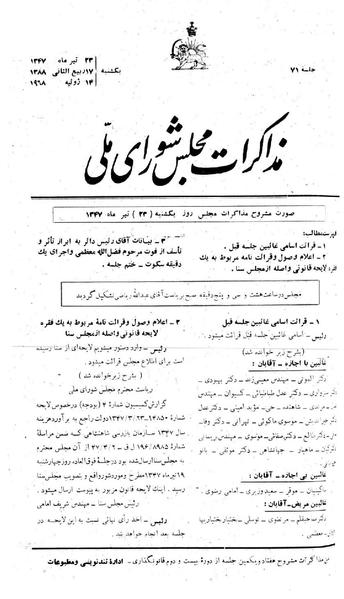 پرونده:Moz 22 71.pdf