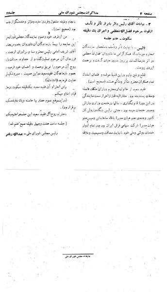 پرونده:Moz 22 71.pdf