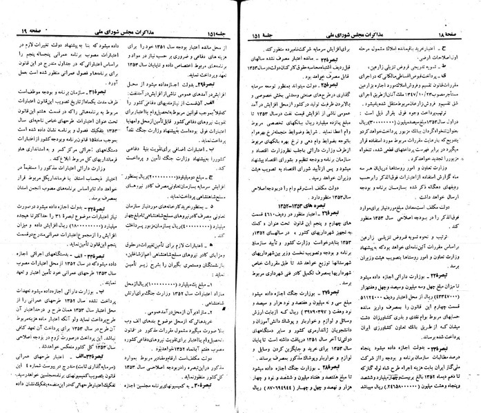 پرونده:Moz 23 151.pdf