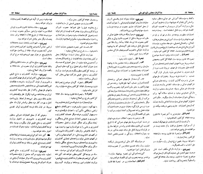 پرونده:Moz 23 151.pdf
