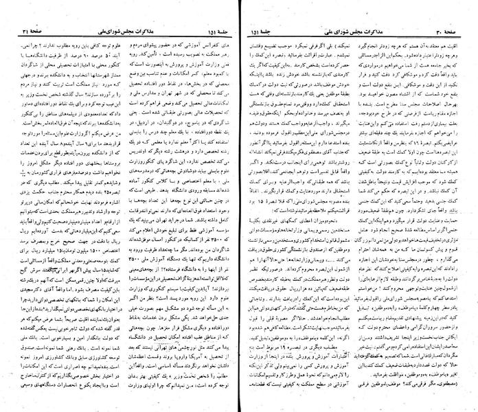 پرونده:Moz 23 151.pdf