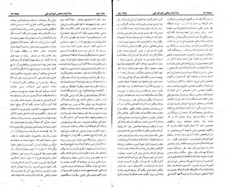 پرونده:Moz 23 151.pdf