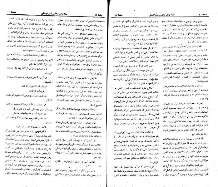 پرونده:Moz 23 151.pdf