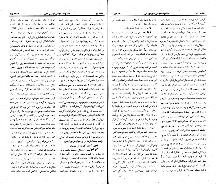 پرونده:Moz 23 151.pdf