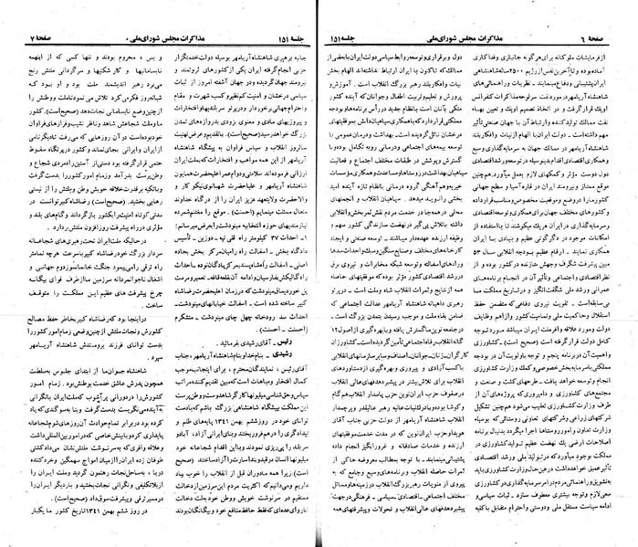 پرونده:Moz 23 151.pdf