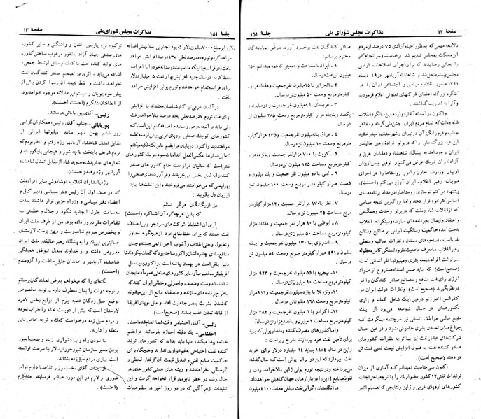 پرونده:Moz 23 151.pdf