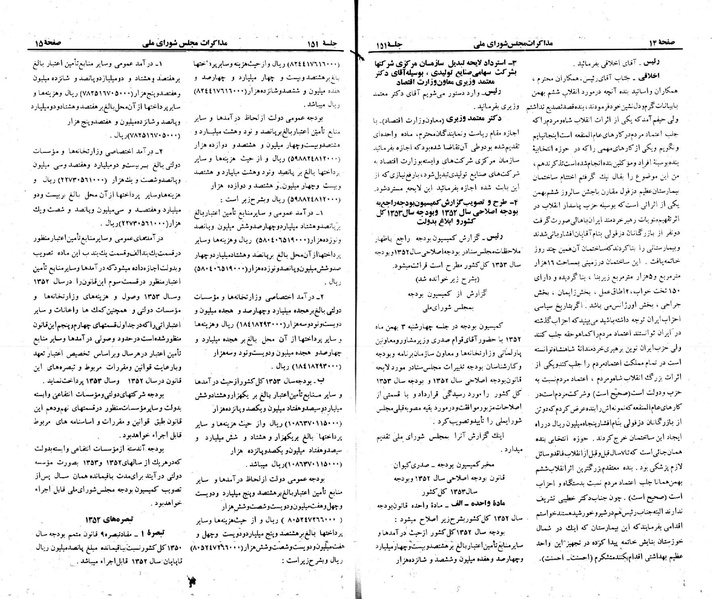 پرونده:Moz 23 151.pdf