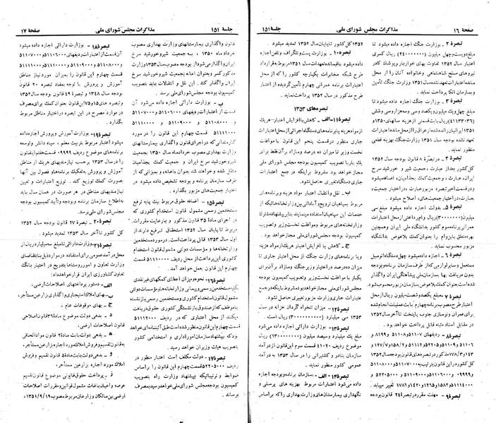 پرونده:Moz 23 151.pdf