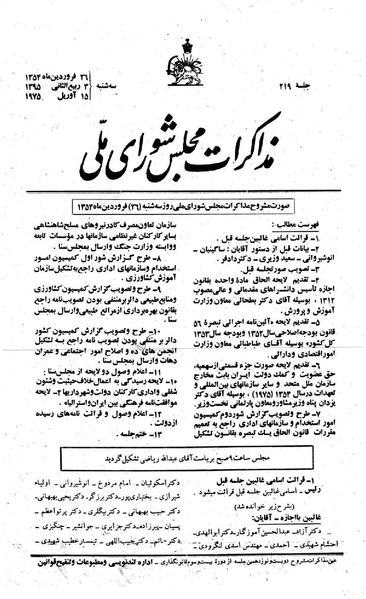 پرونده:Moz 23 219.pdf