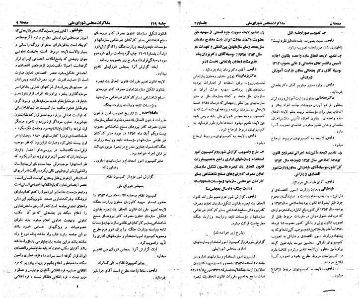 پرونده:Moz 23 219.pdf