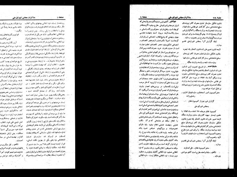 پرونده:Moz 23 219.pdf