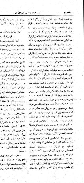 پرونده:Moz 23 219.pdf