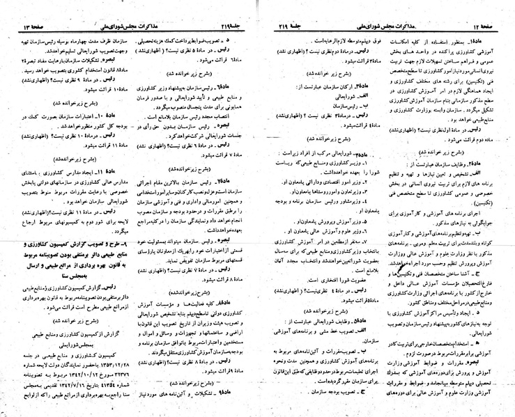 پرونده:Moz 23 219.pdf