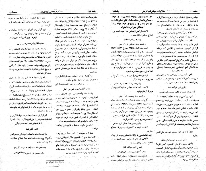 پرونده:Moz 23 219.pdf