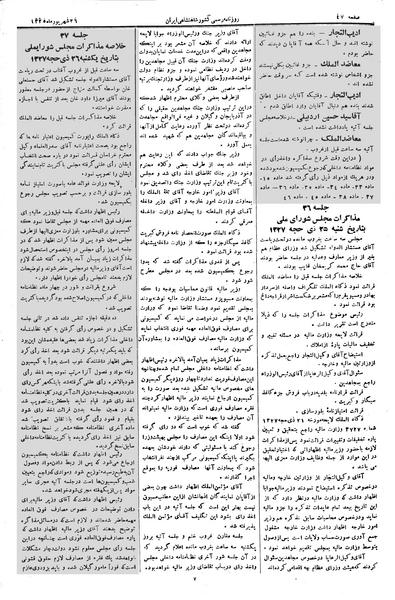 پرونده:Moz 2 36.pdf
