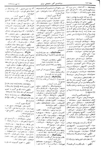 پرونده:Moz 2 68.pdf