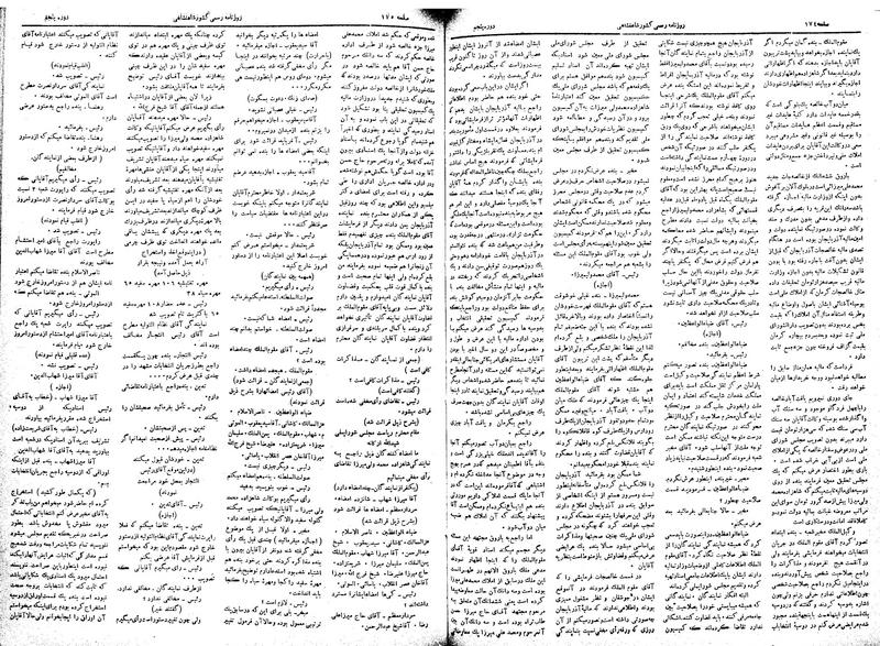 پرونده:Moz 5 32.pdf