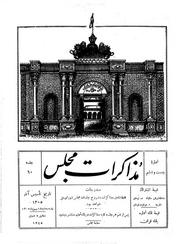 → صفحهٔ قبلی