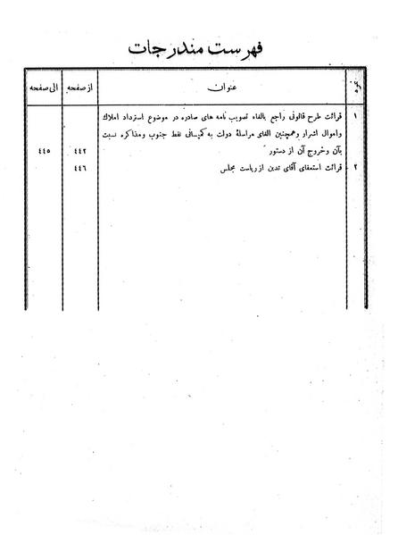 پرونده:Moz 6 60.pdf