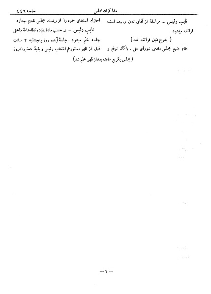 پرونده:Moz 6 60.pdf
