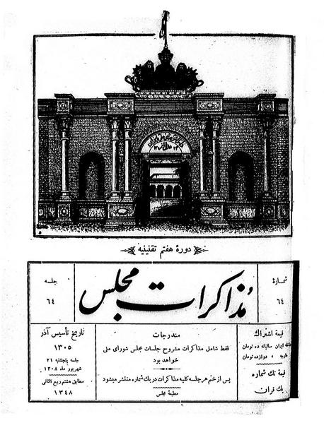 پرونده:Moz 7 64.pdf