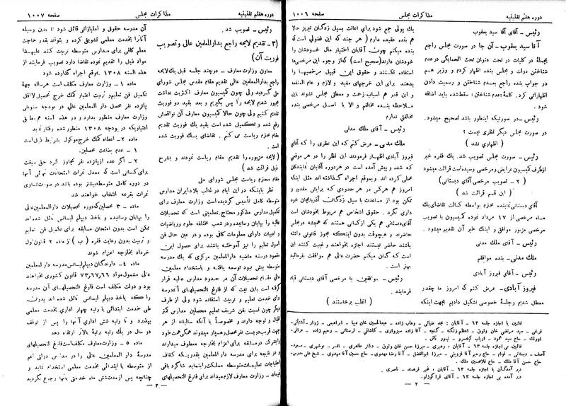 پرونده:Moz 7 64.pdf