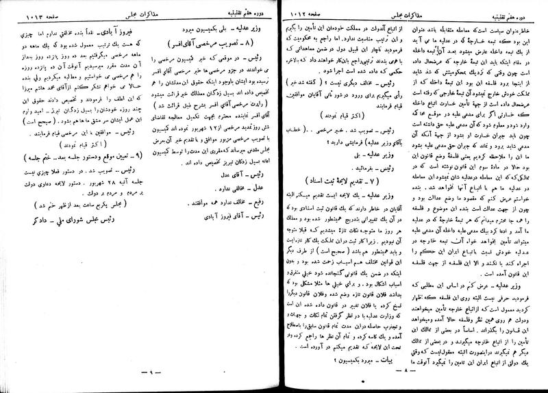 پرونده:Moz 7 64.pdf