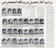 ShahanshahAryamehrTehranUniversity1Mehr2535a.jpg
