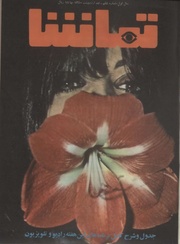 → صفحهٔ قبلی