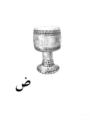 دانشنامه موسيقي ض.PDF