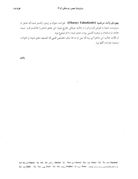 پرونده:ی.PDF