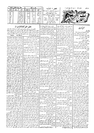 Ettelaat13060203.pdf