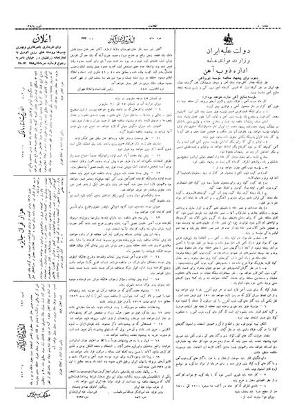 پرونده:Ettelaat13061011.pdf