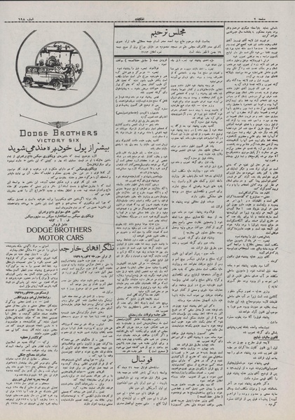 پرونده:Ettelaat13071118.pdf