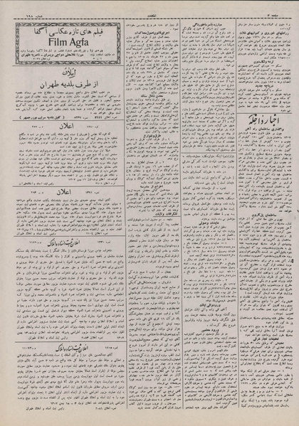 پرونده:Ettelaat13071118.pdf