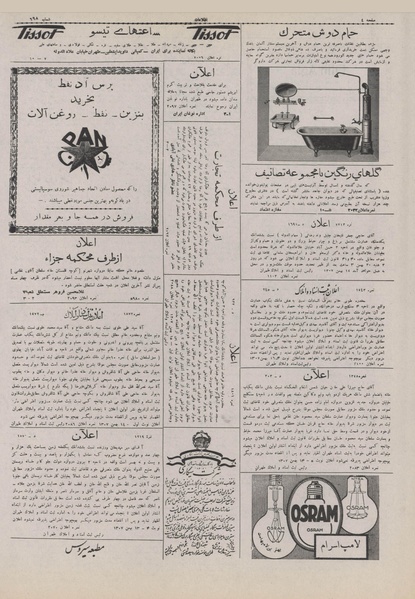 پرونده:Ettelaat13071118.pdf