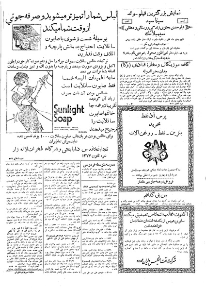 پرونده:Ettelaat13090612.pdf