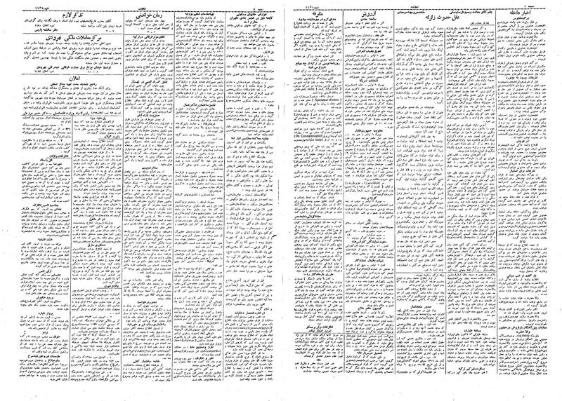 پرونده:Ettelaat13090818.pdf