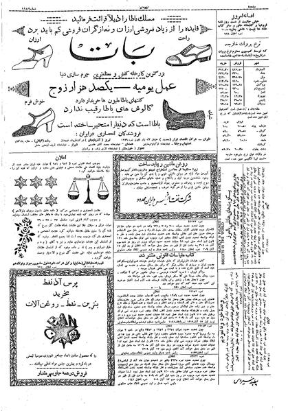 پرونده:Ettelaat13090818.pdf